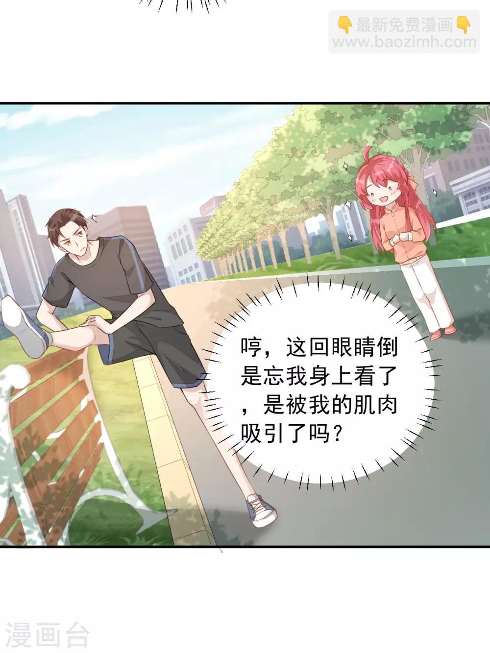 第4话 老板上肉包！16