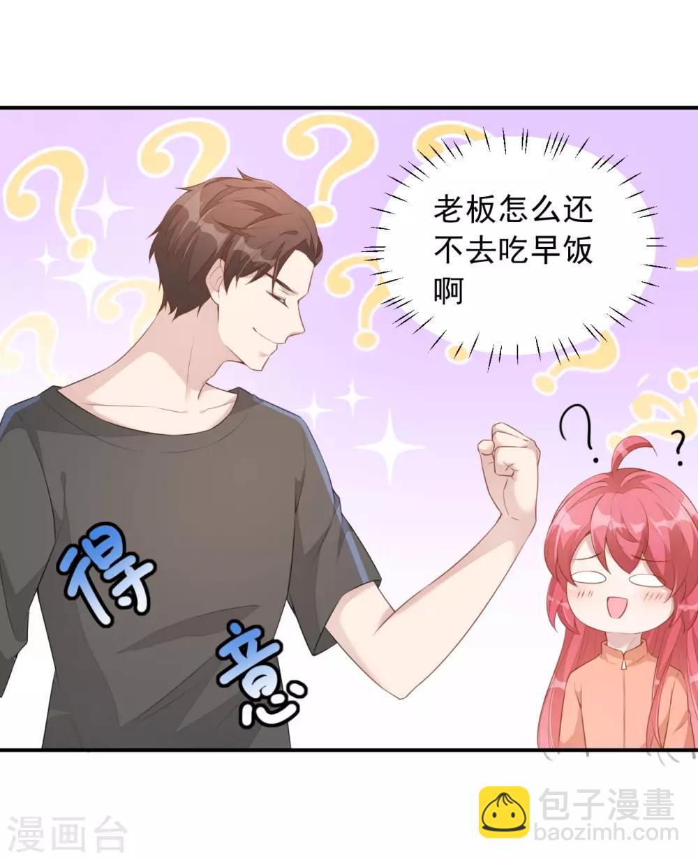 第4话 老板上肉包！17
