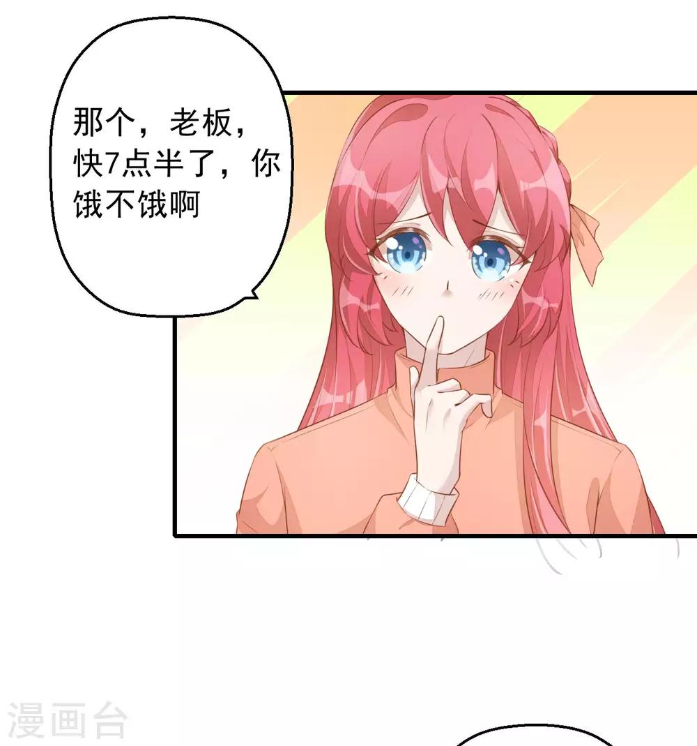 第4话 老板上肉包！18