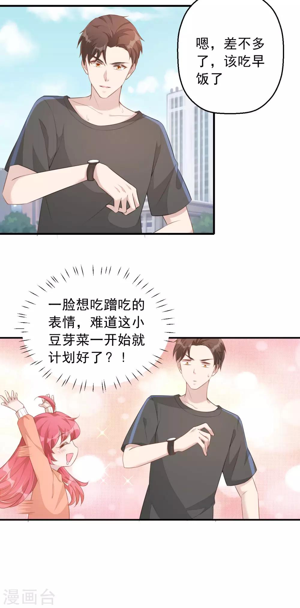第4话 老板上肉包！19