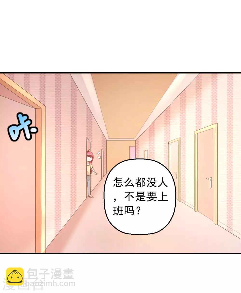 第4话 老板上肉包！2