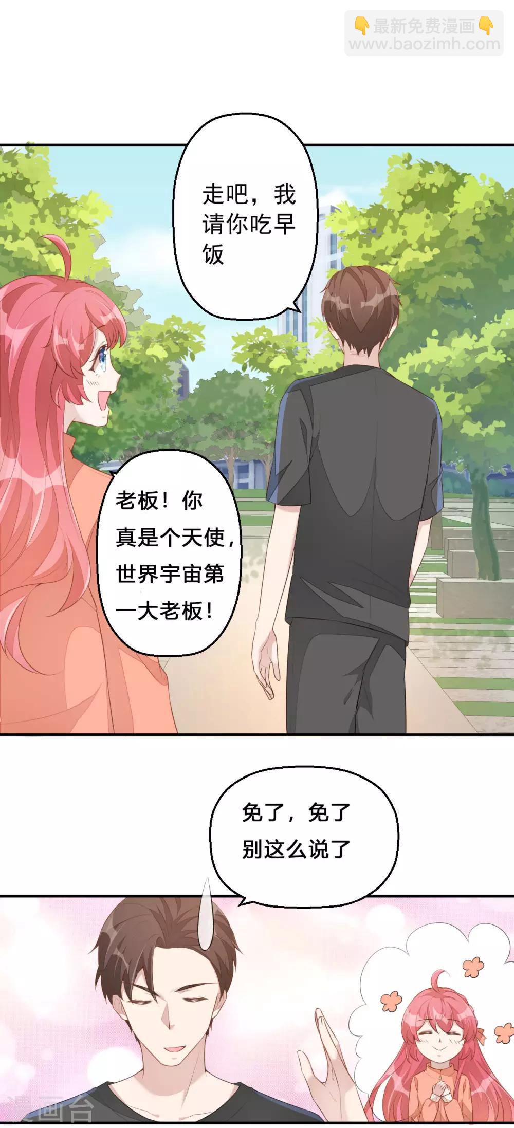 第4话 老板上肉包！20