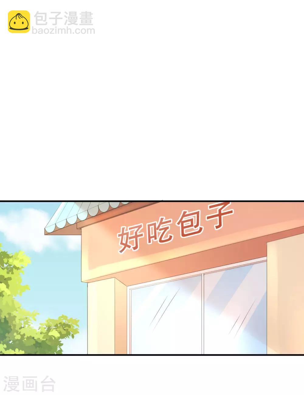 第4话 老板上肉包！21