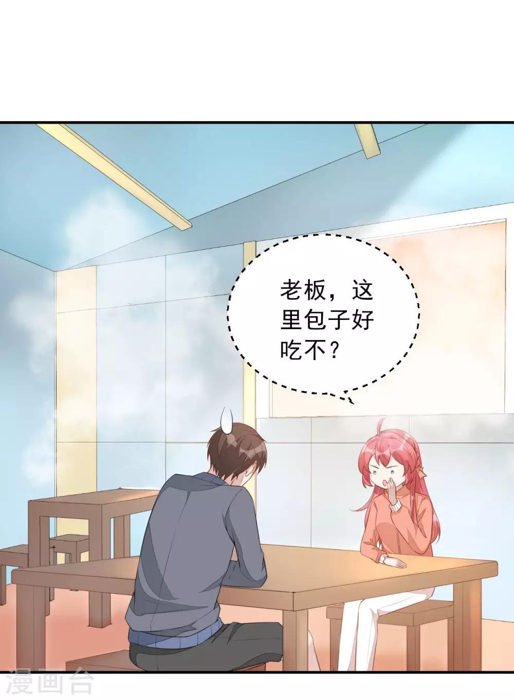 第4话 老板上肉包！22