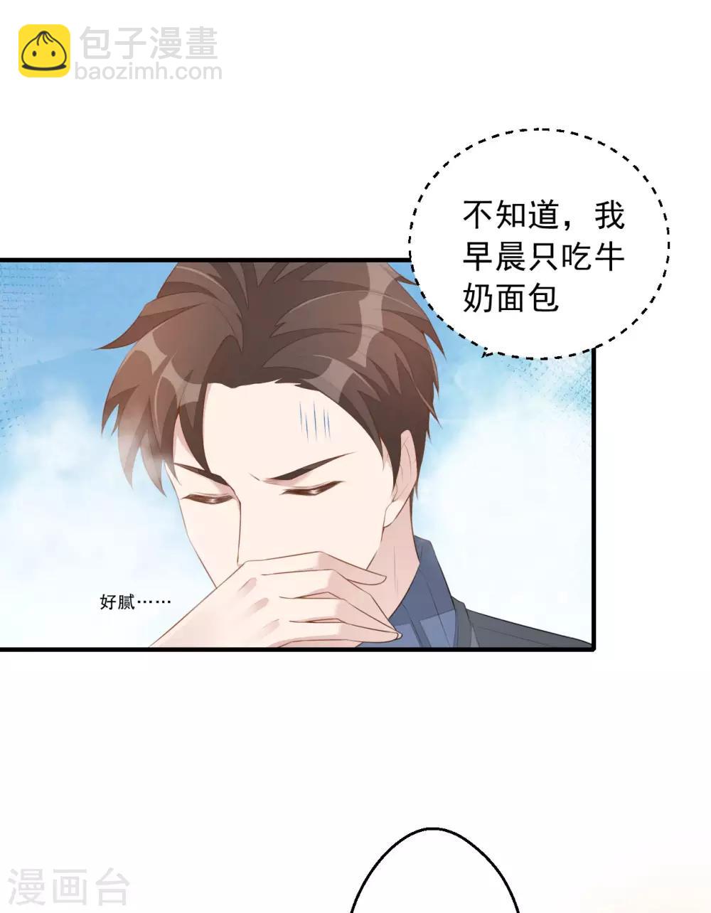 第4话 老板上肉包！23