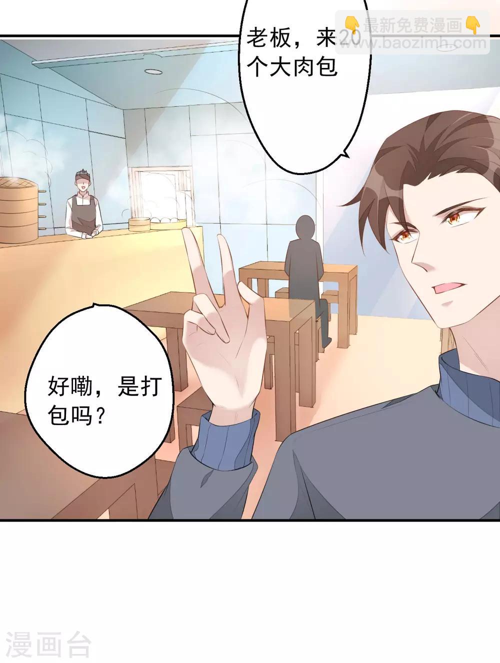 第4话 老板上肉包！24