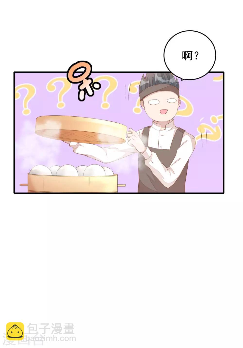 第4话 老板上肉包！26