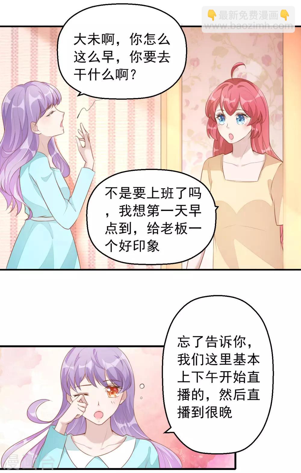 第4话 老板上肉包！3