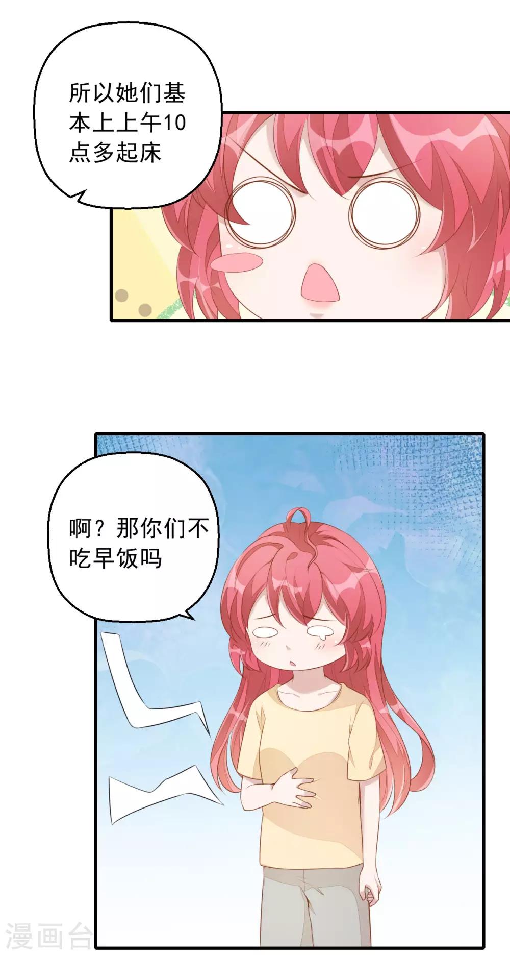 第4话 老板上肉包！4