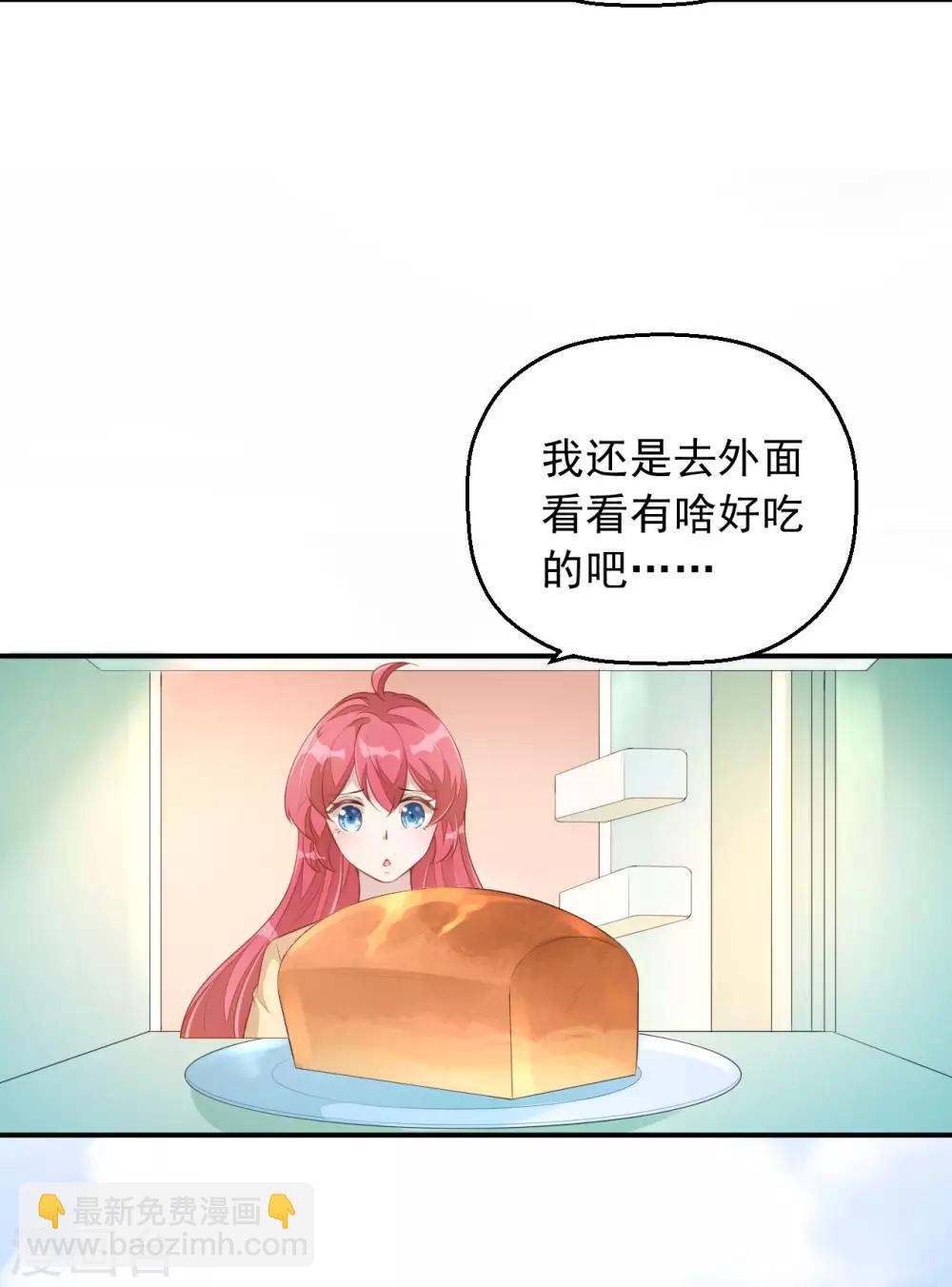 第4话 老板上肉包！6