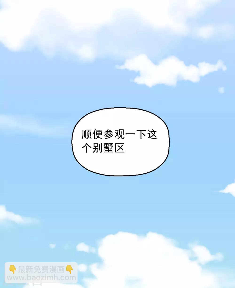 第4话 老板上肉包！7