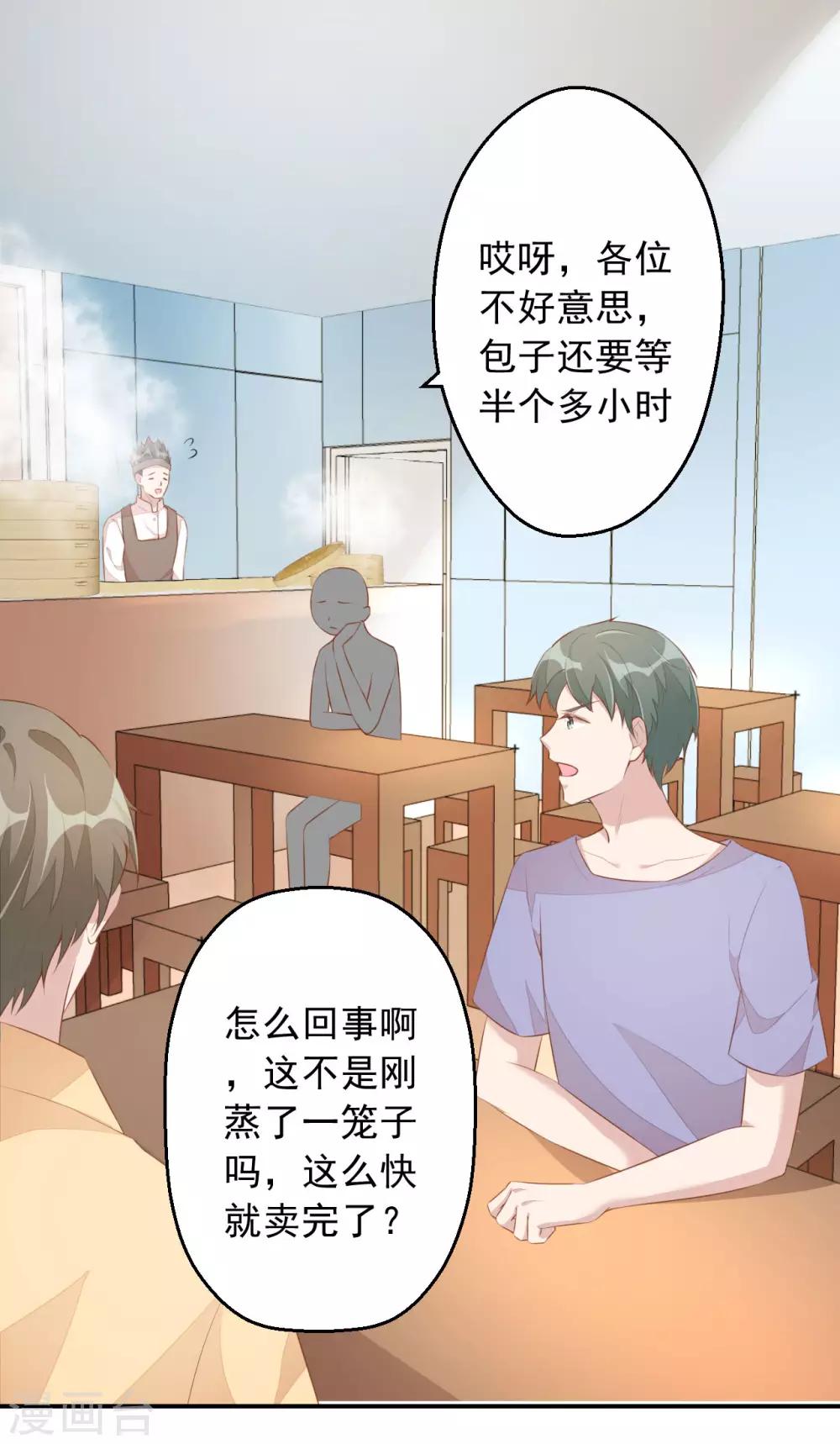 第5话 小伙子不容易吧！1