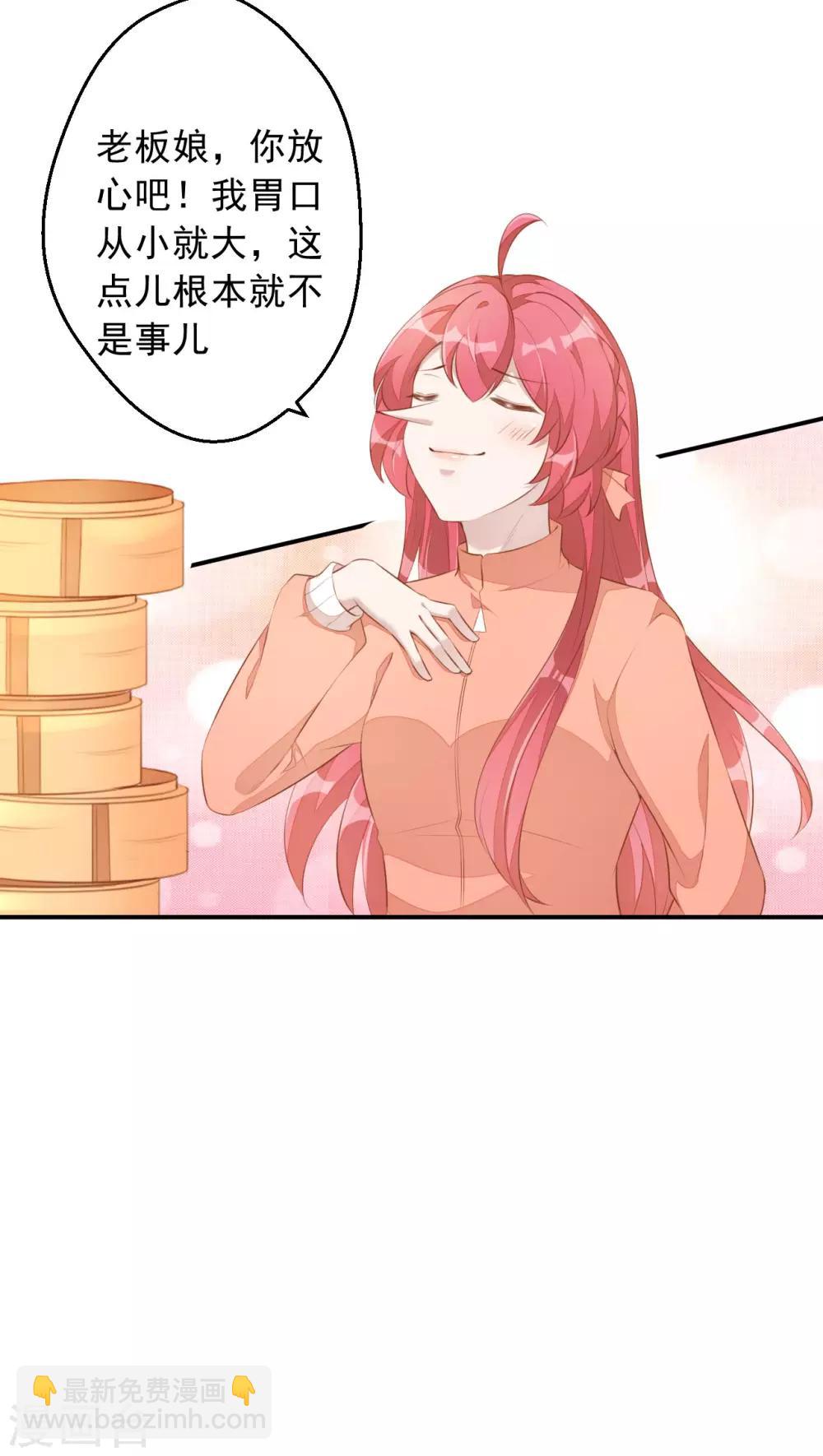 第5话 小伙子不容易吧！10