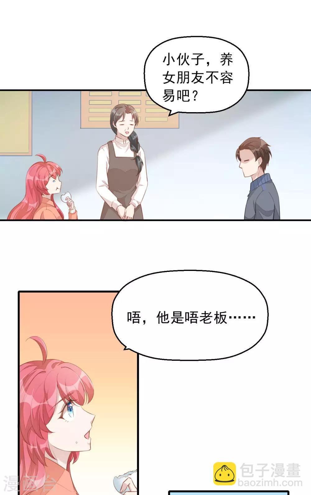 第5话 小伙子不容易吧！11