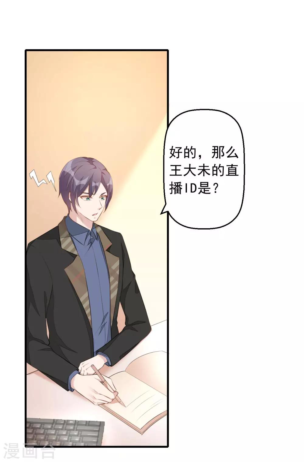 第5话 小伙子不容易吧！14