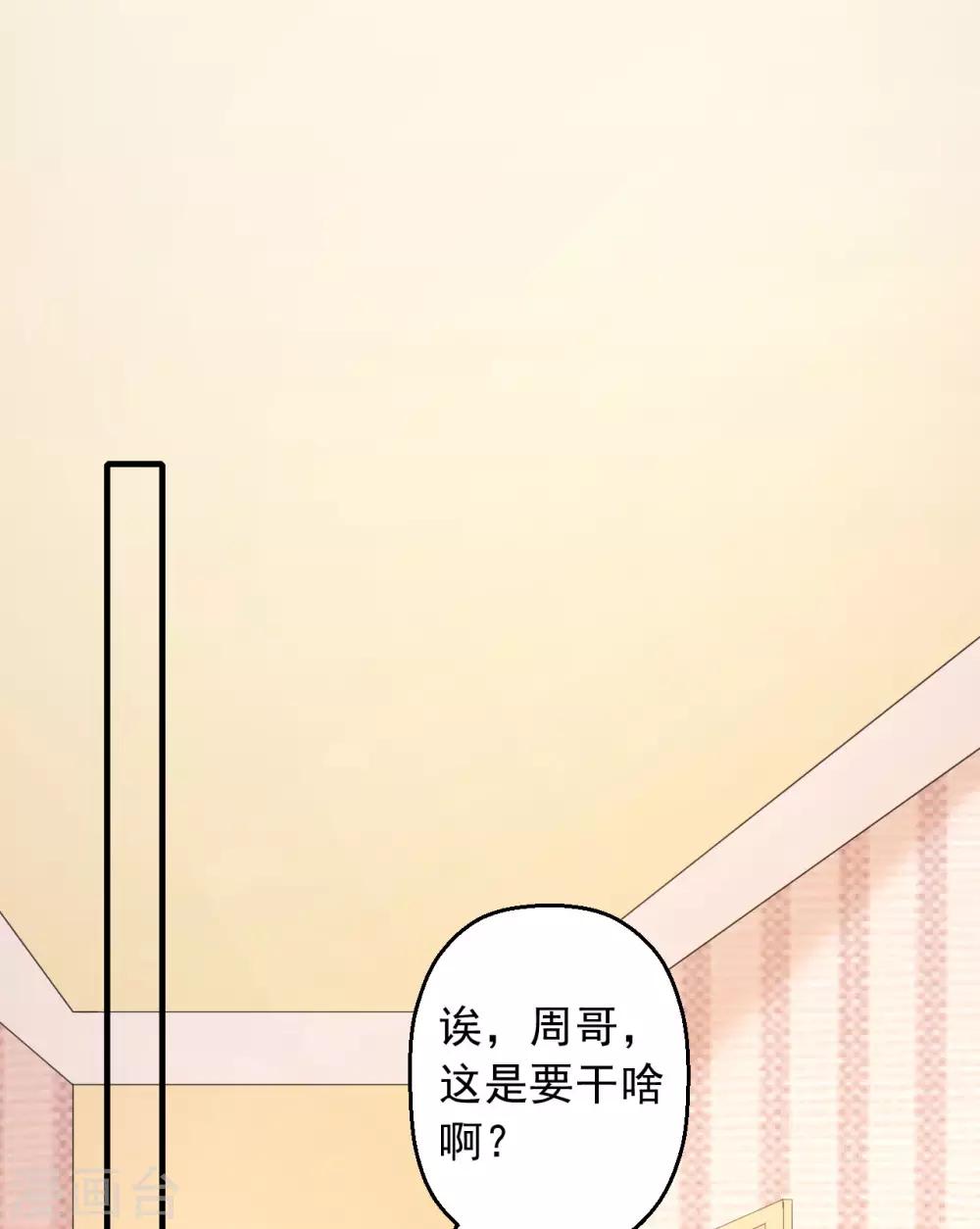 第5话 小伙子不容易吧！16