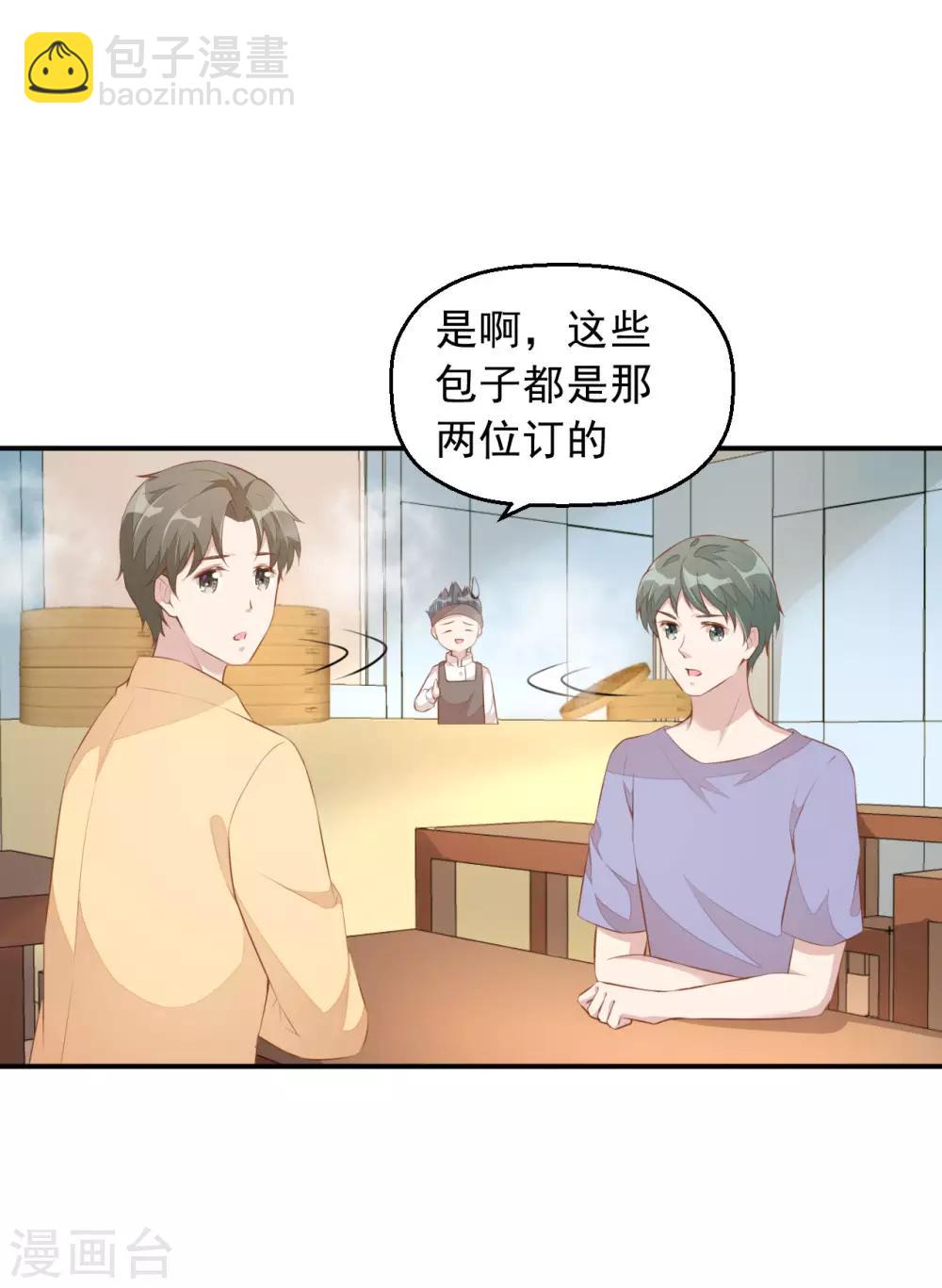 第5话 小伙子不容易吧！2