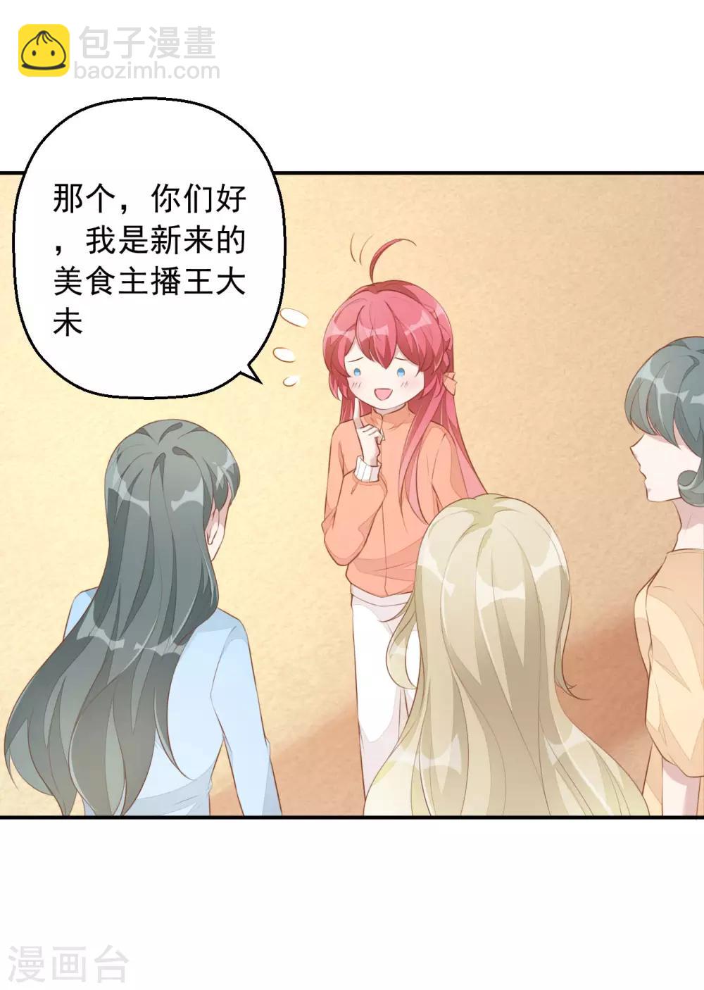 第5话 小伙子不容易吧！22