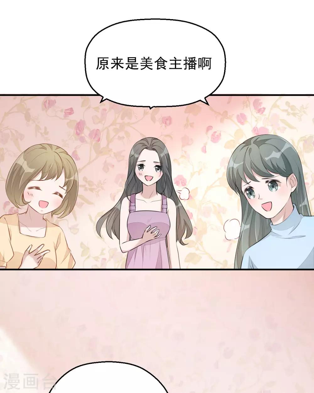 第5话 小伙子不容易吧！23