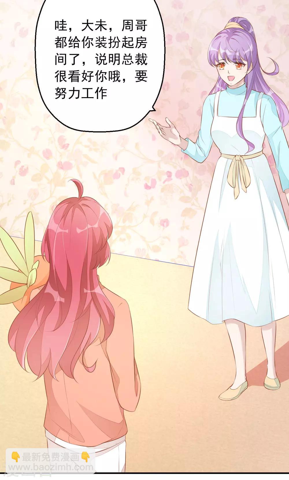 第5话 小伙子不容易吧！24