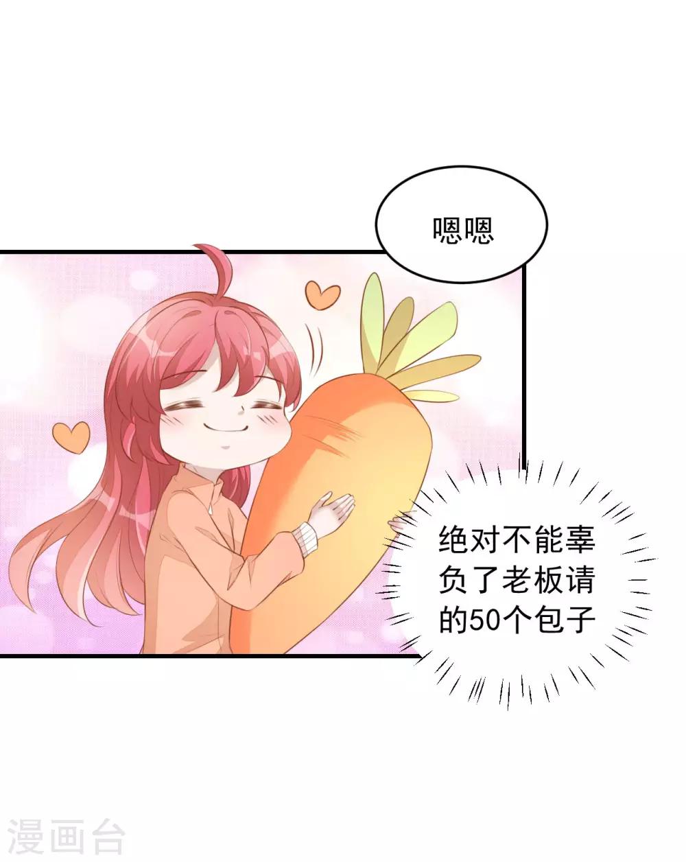 第5话 小伙子不容易吧！25
