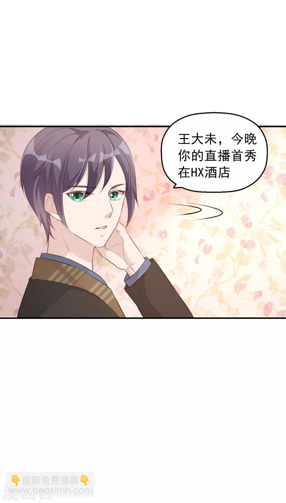 第5话 小伙子不容易吧！27