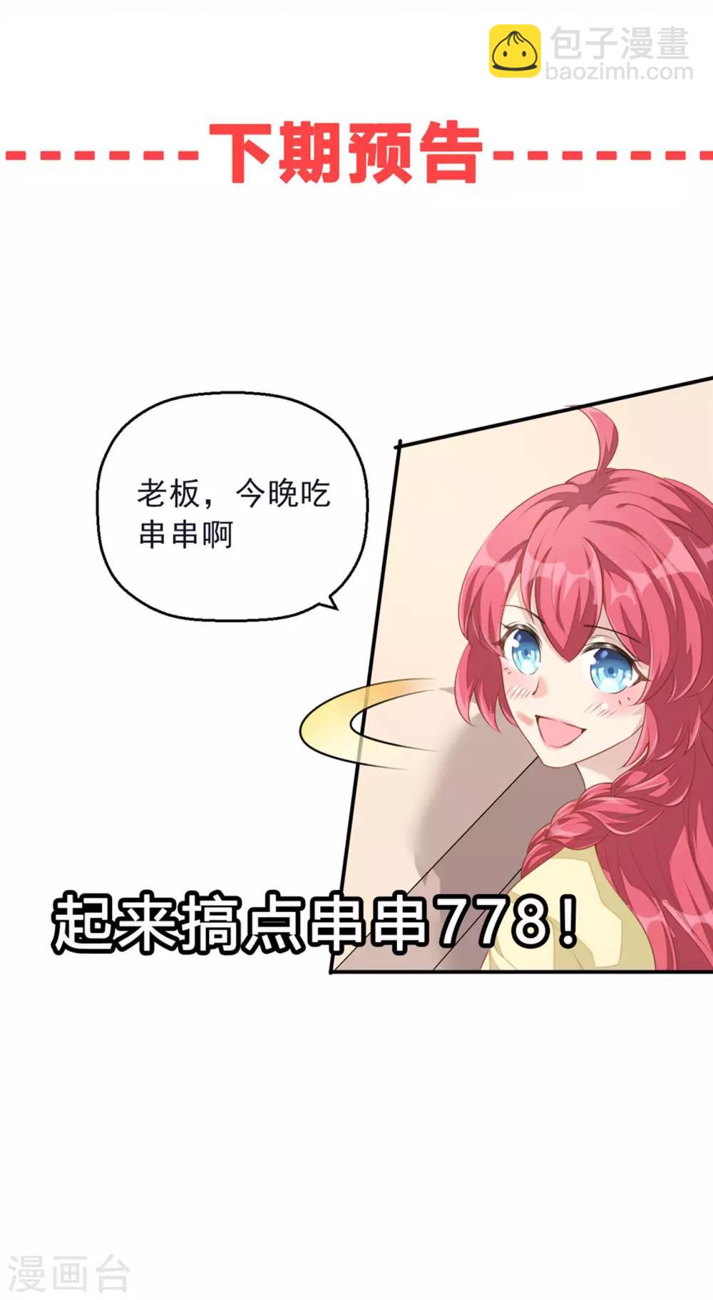 第5话 小伙子不容易吧！28