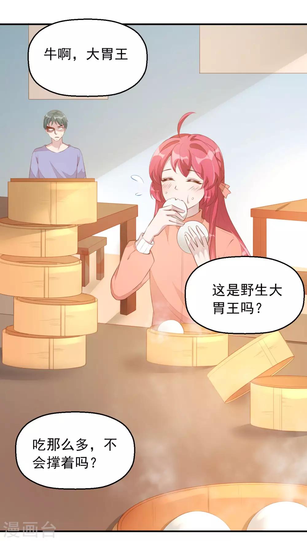 第5话 小伙子不容易吧！4