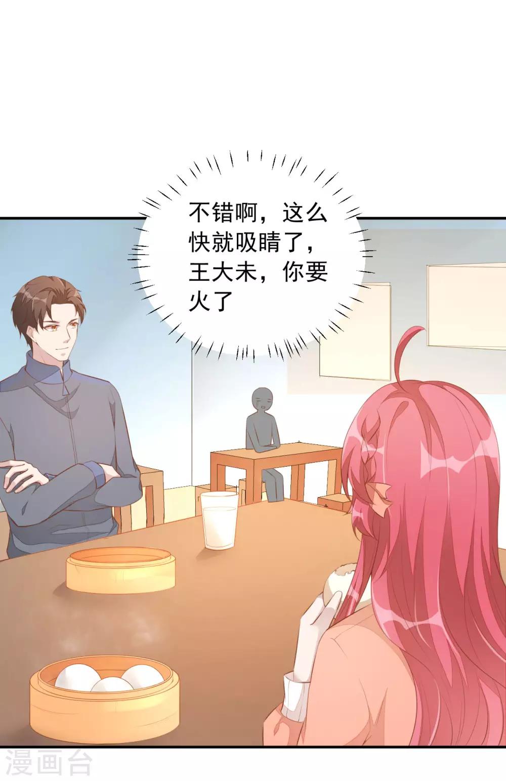 第5话 小伙子不容易吧！5