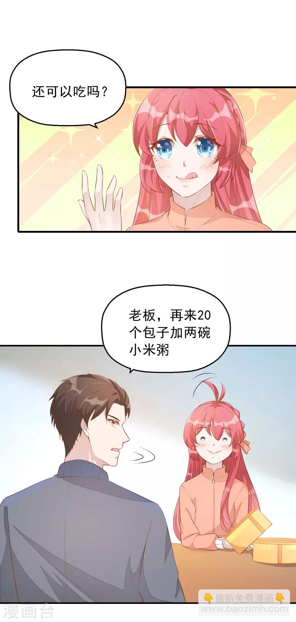 第5话 小伙子不容易吧！7