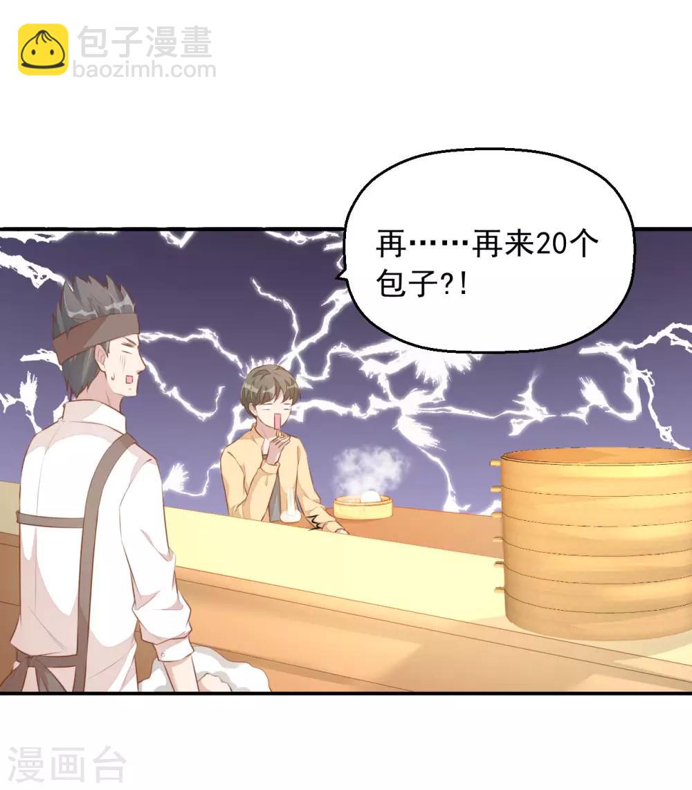 第5话 小伙子不容易吧！8
