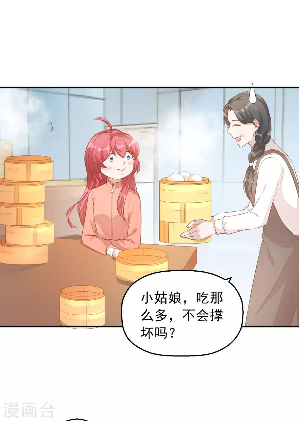 第5话 小伙子不容易吧！9