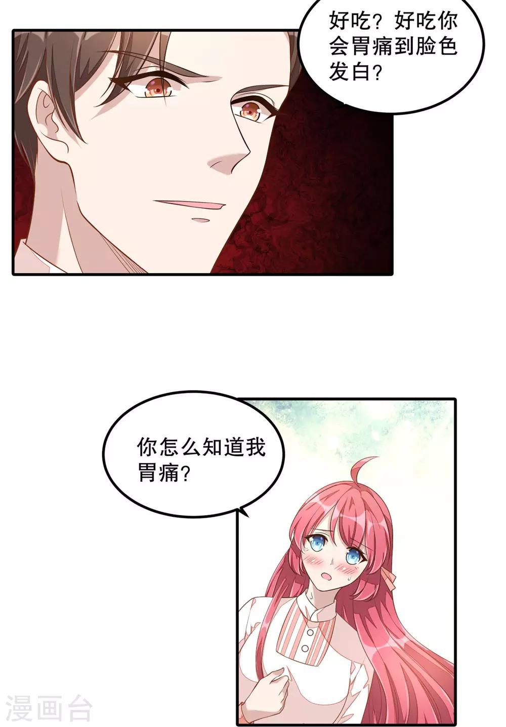 第9话 丁总的关心10