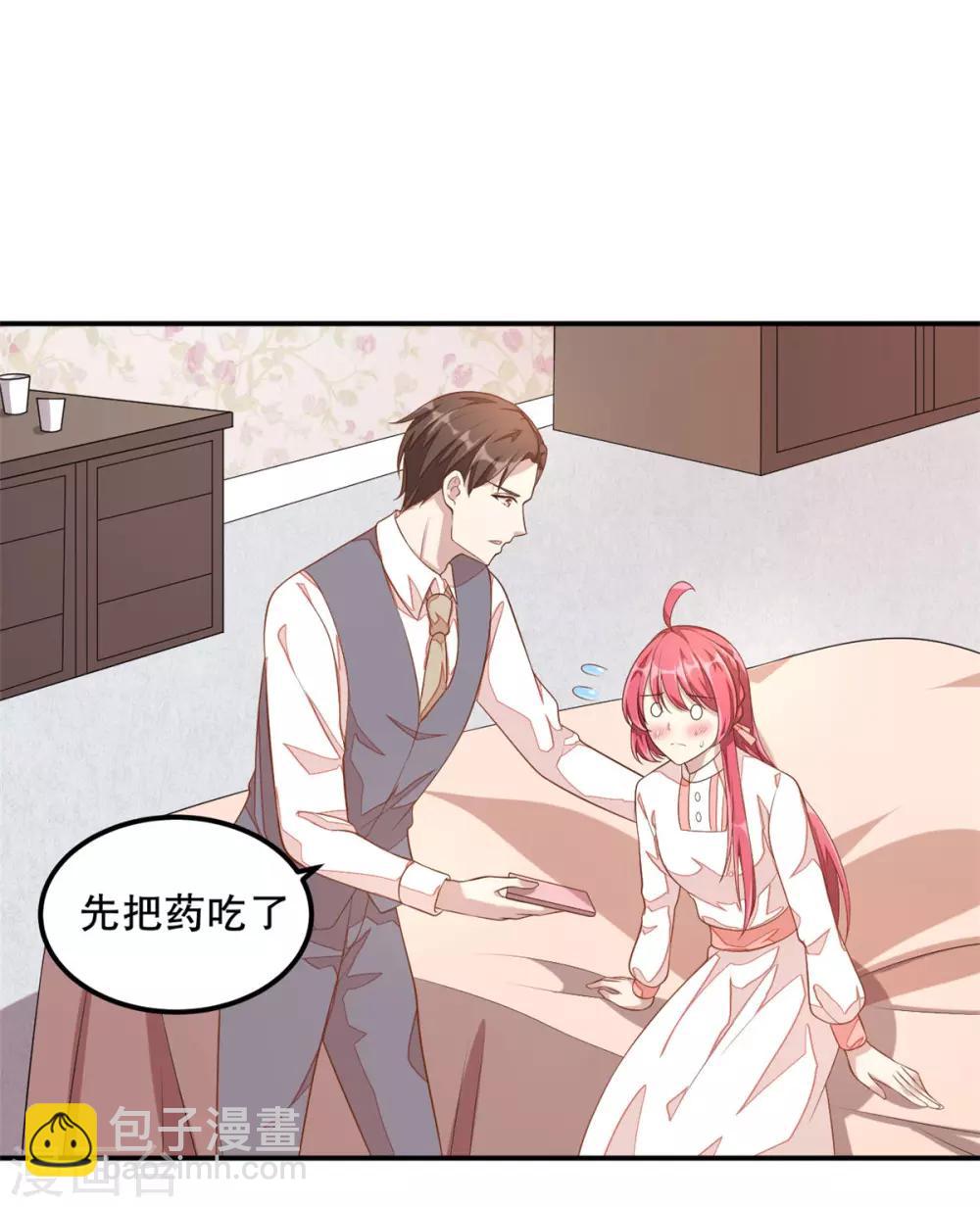 第9话 丁总的关心11