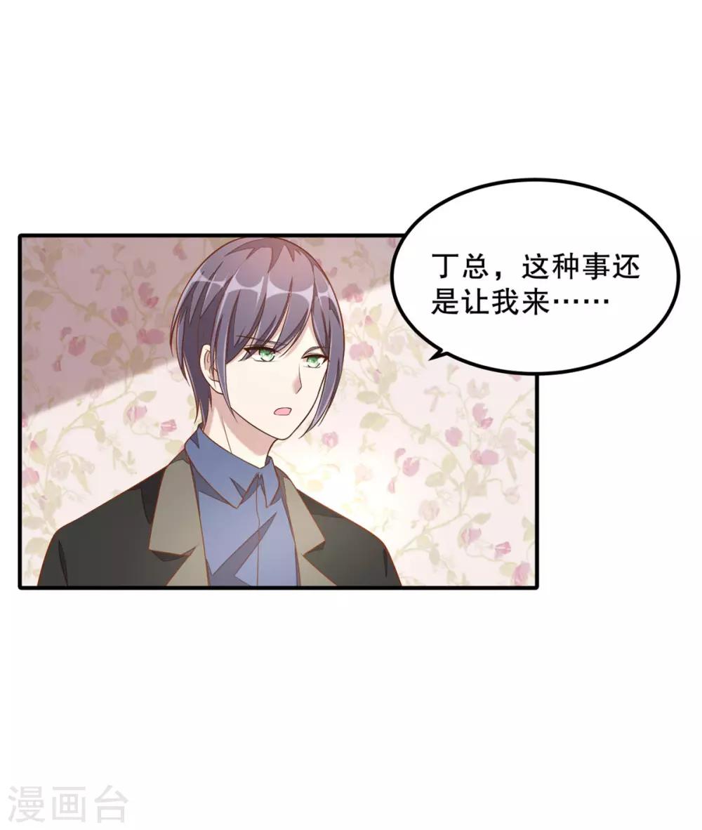 第9话 丁总的关心12