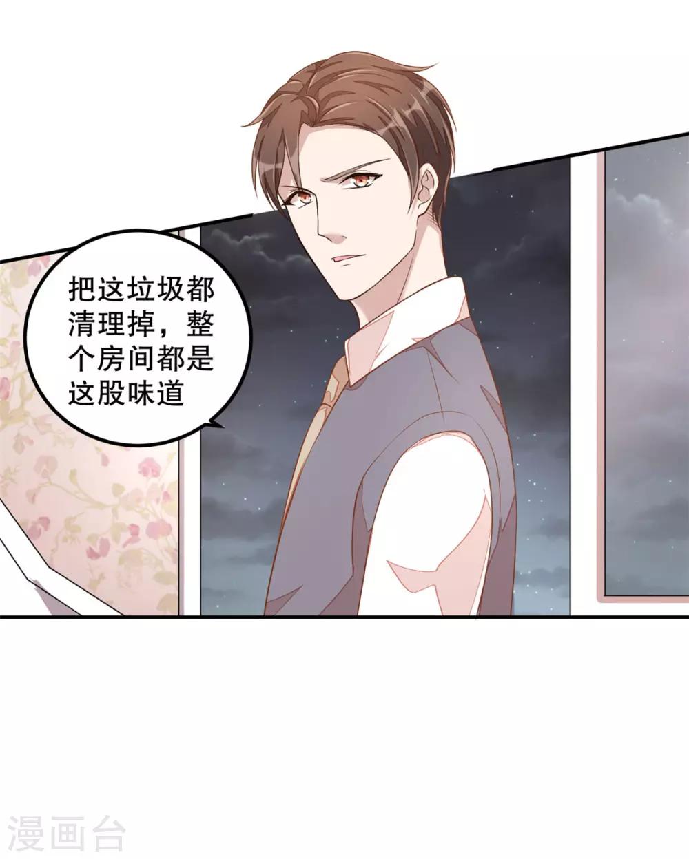 第9话 丁总的关心13