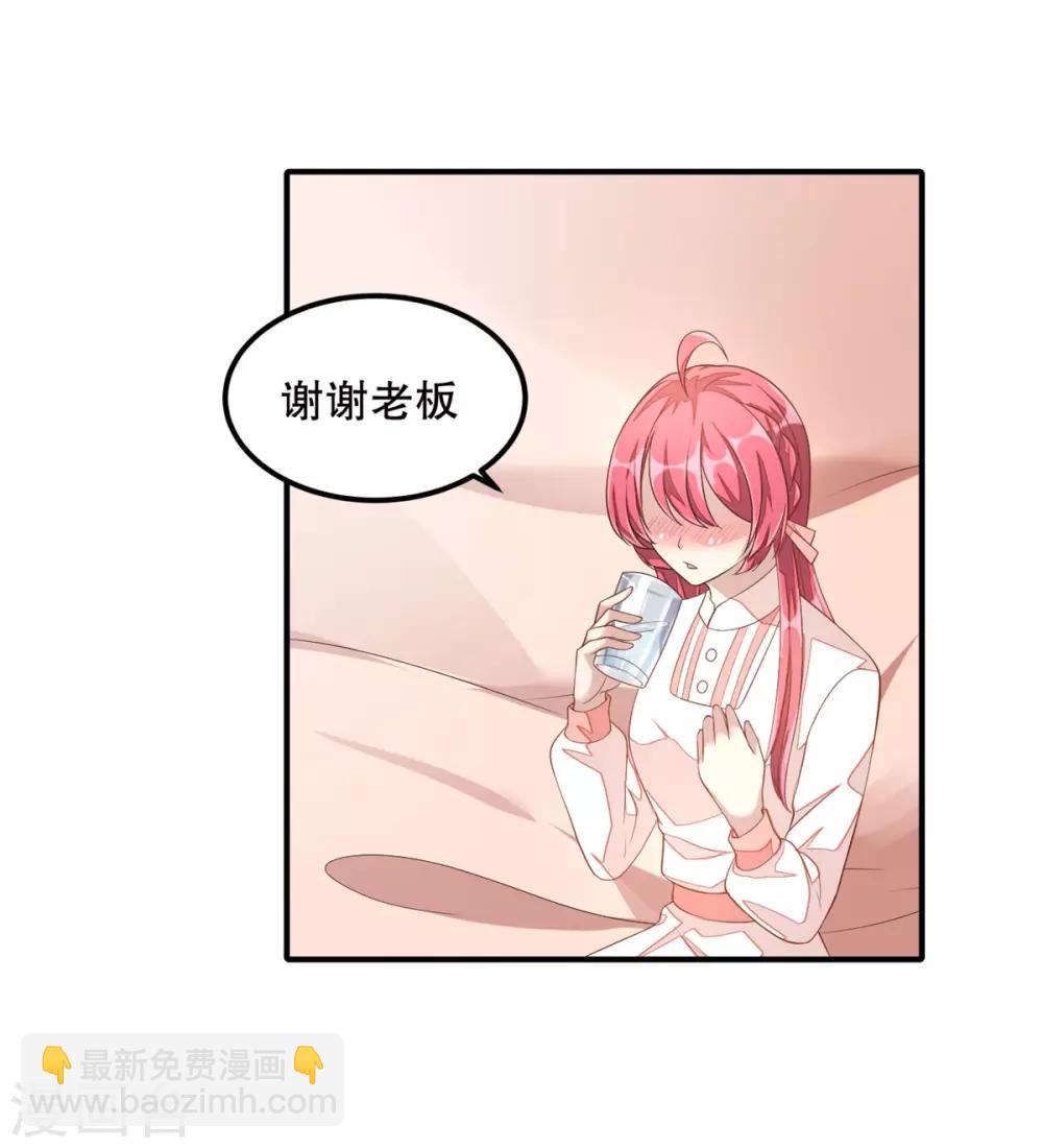 第9话 丁总的关心16