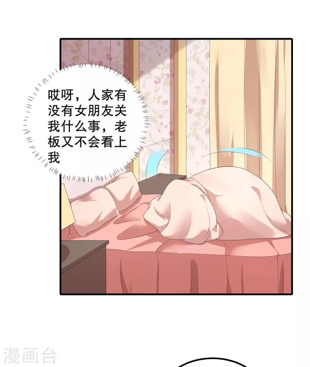 第9话 丁总的关心19