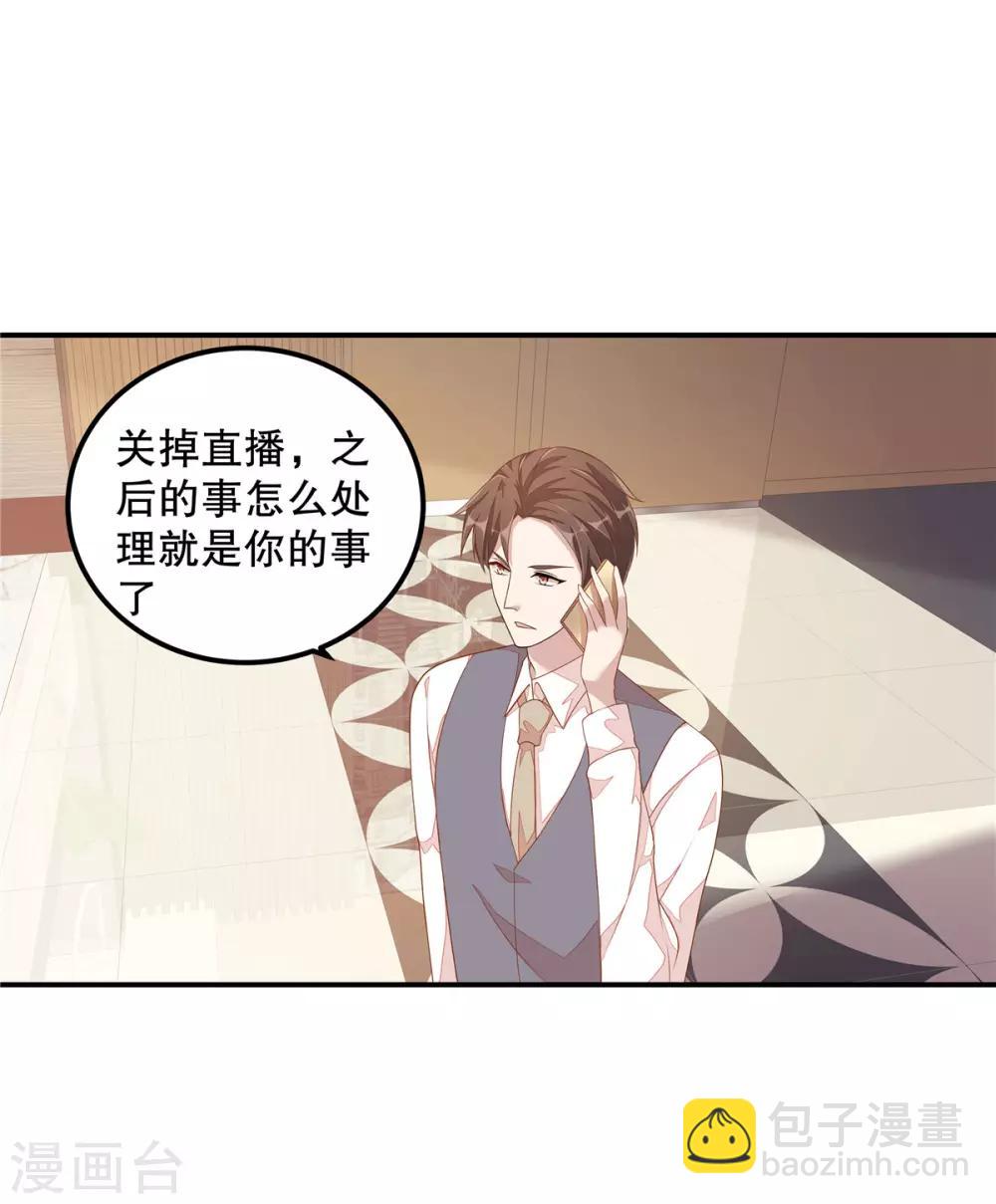 第9话 丁总的关心2