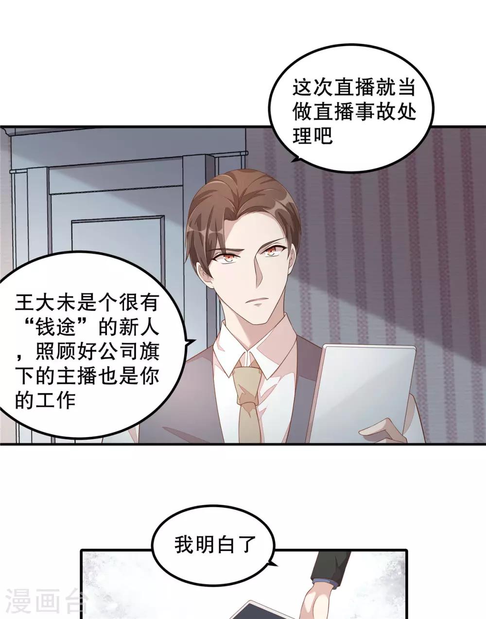 第9话 丁总的关心21