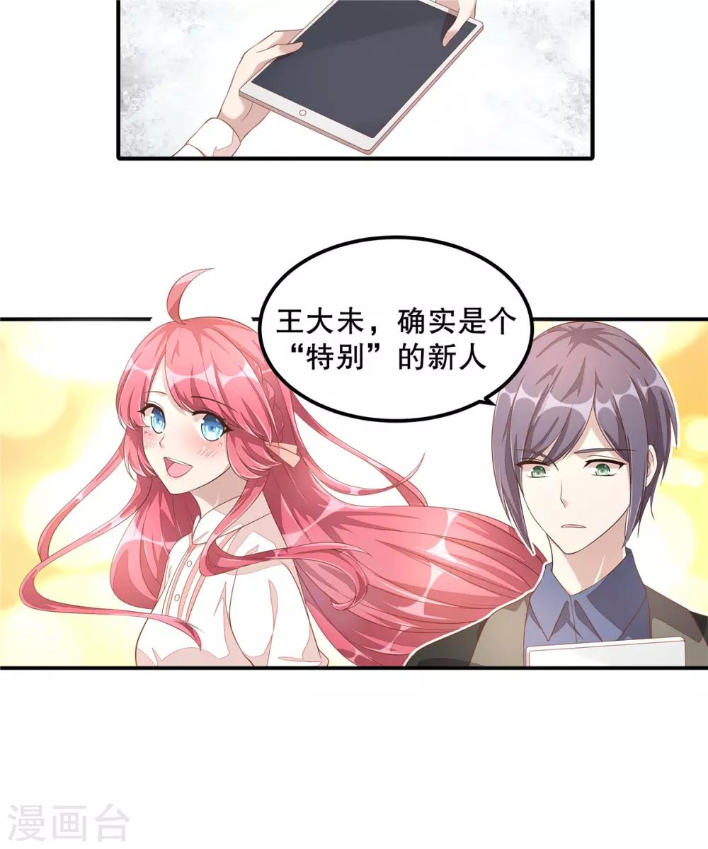 第9话 丁总的关心22