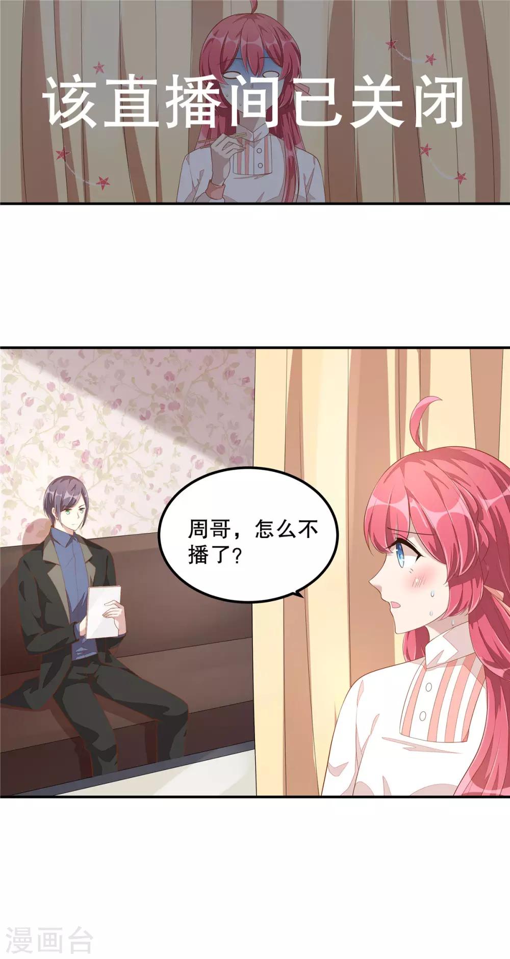 第9话 丁总的关心4