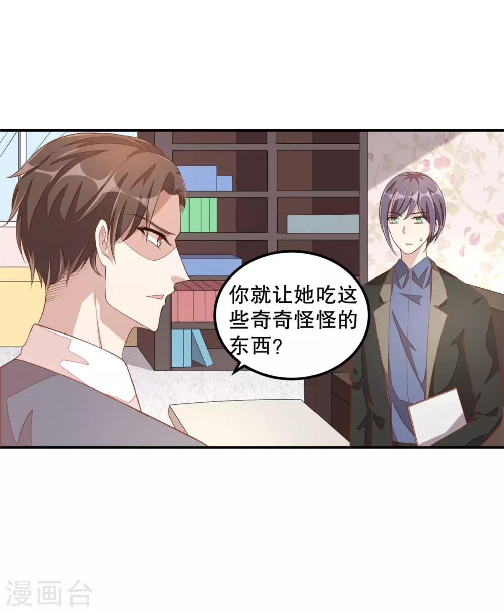 第9话 丁总的关心8