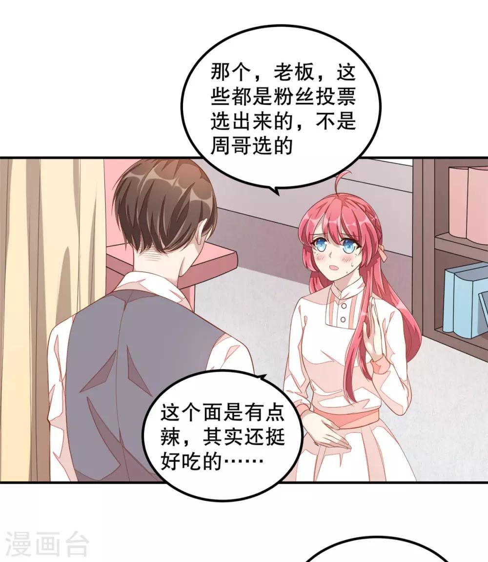 第9话 丁总的关心9