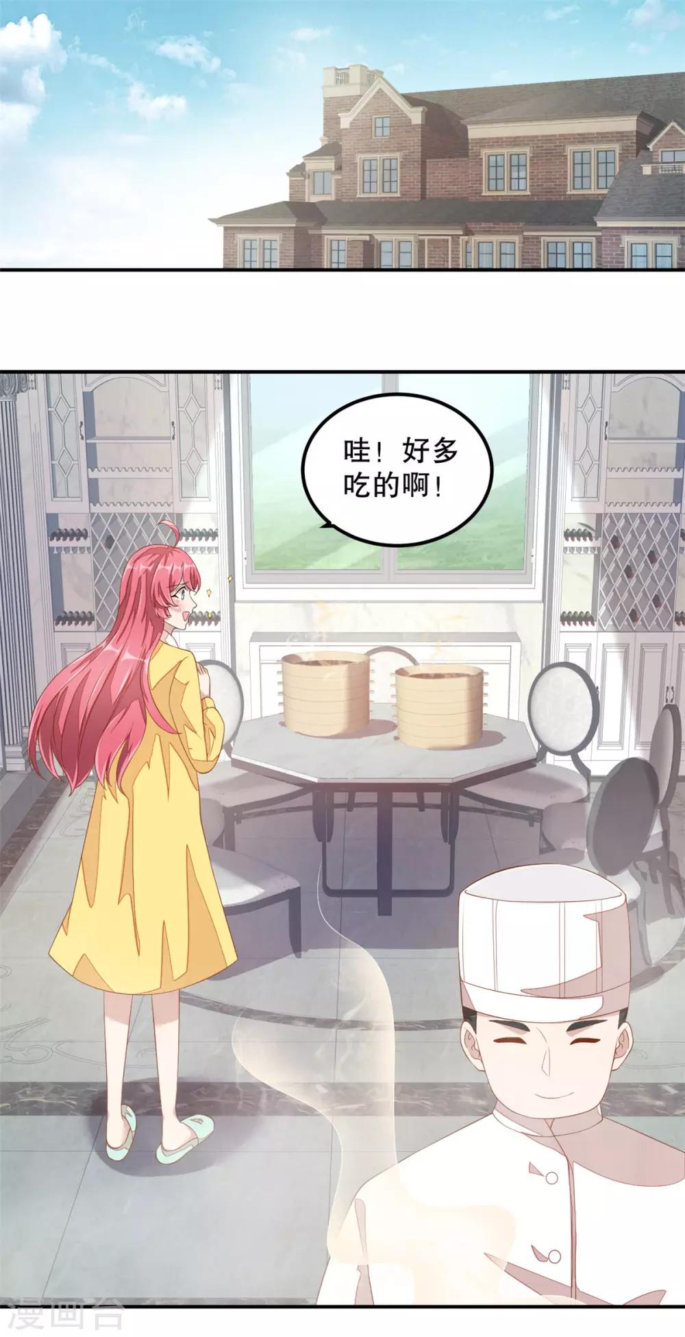 第10话 莫名的脸红1