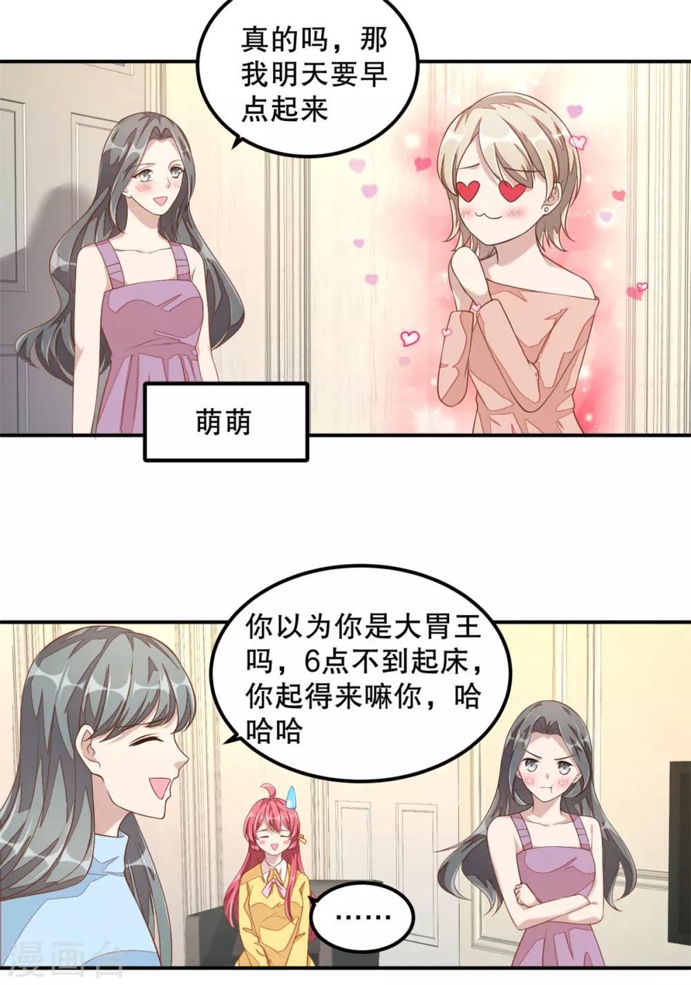 第10话 莫名的脸红10