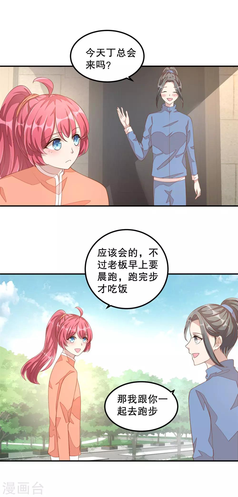 第10话 莫名的脸红13