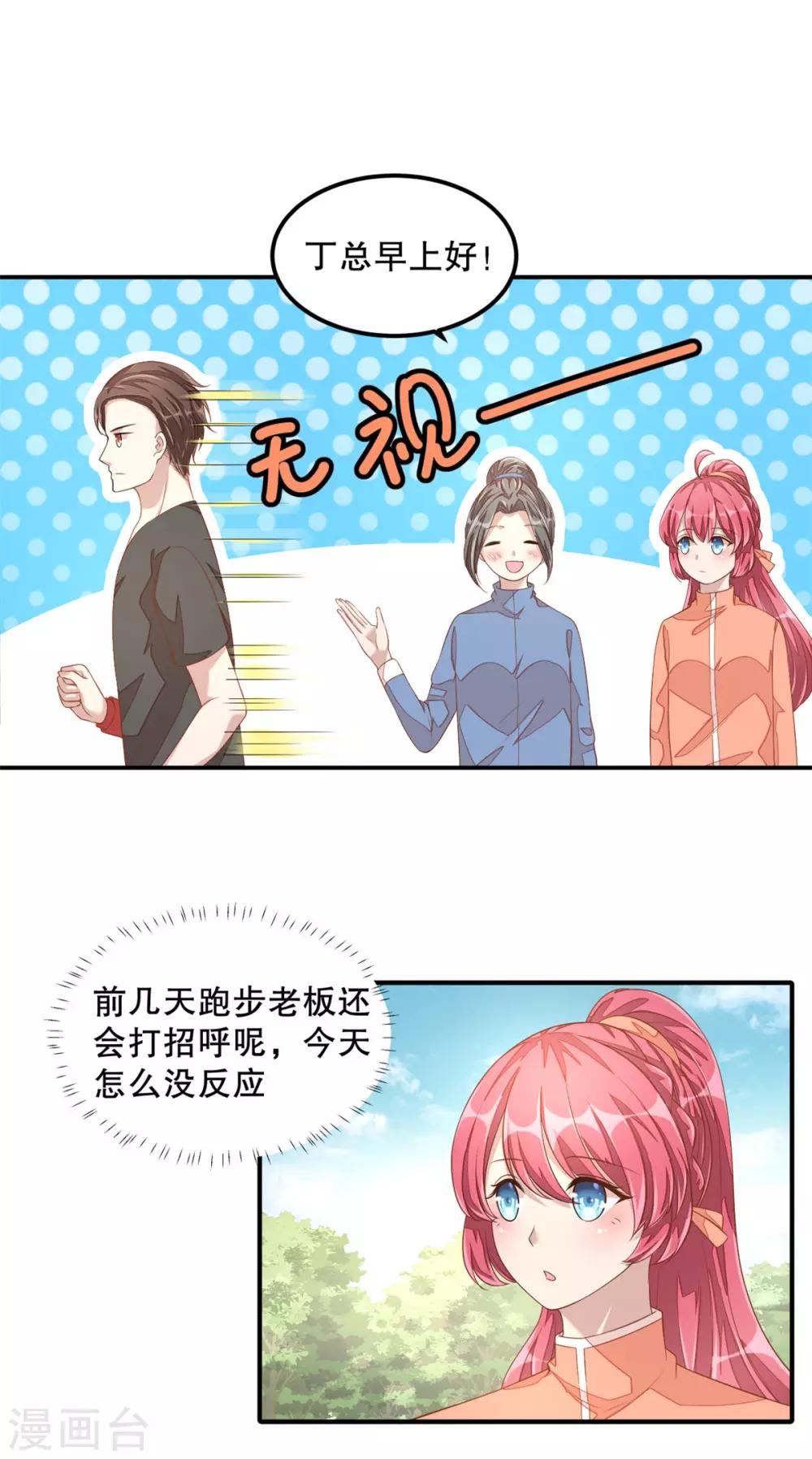 第10话 莫名的脸红15