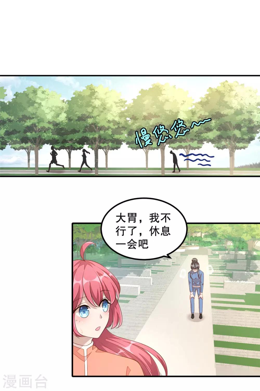 第10话 莫名的脸红17
