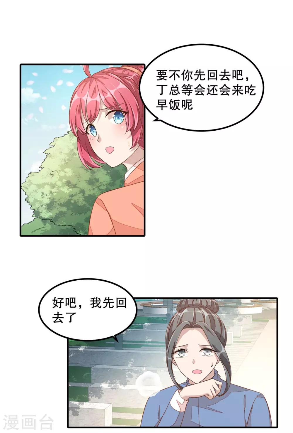 第10话 莫名的脸红18
